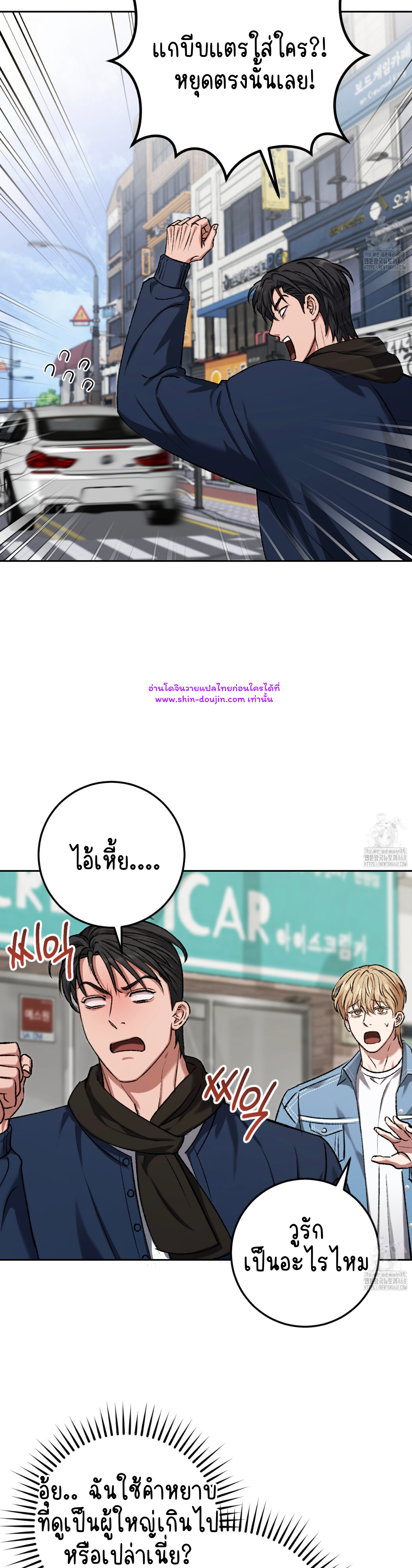 Creepy Baby EP 17